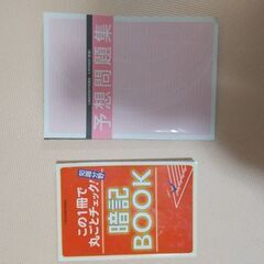 公務員教養試験対策用テキスト