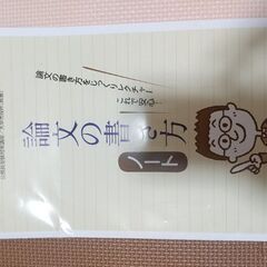 公務員教養試験対策用テキスト