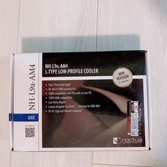 【ネット決済】【新品未使用】Noctua NH-L9a-AM4