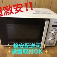 ET476番⭐️日立電子レンジ⭐️ 2020年式