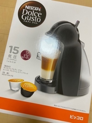 【お引渡し先決定】❣️【新品未使用】ネスカフェドルチェ本体　定価半額❣️