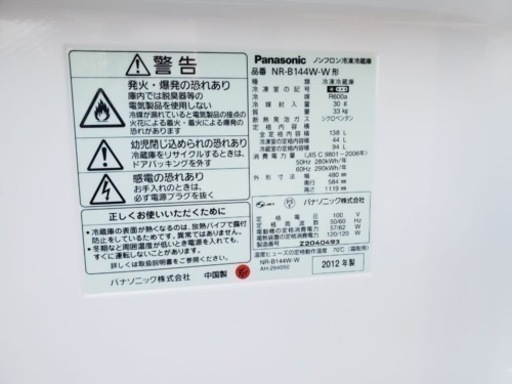 ET485番⭐️Panasonicノンフロン冷凍冷蔵庫⭐️