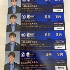 YSCC横浜　チケット