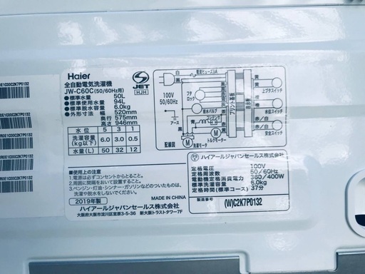 ♦️EJ426番Haier全自動電気洗濯機 【2019年製】