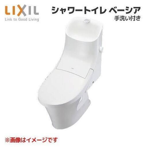 商談中　新品LIXIL ベーシア 一体型シャワートイレ フチレス 手洗い付 ホワイト