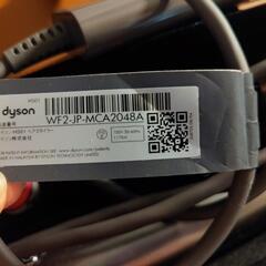 ダイソン エアラップ Dyson Airwrap HS01 VNS FN