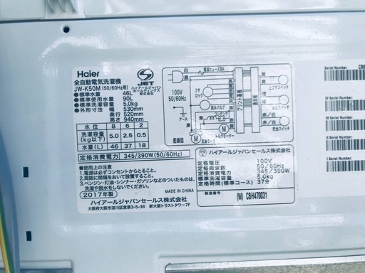 ♦️EJ430番Haier全自動電気洗濯機 【2017年製】