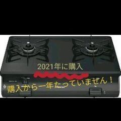 【ネット決済】ガステーブル　ガスコンロ　 左強火力/都市ガス用 ...