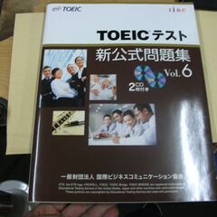 TOEICテスト新公式問題集〈 Vol.6〉