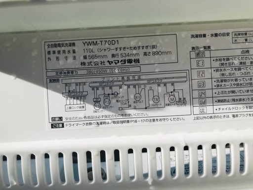 ♦️EJ442番 YAMADA全自動電気洗濯機 【2018年製】