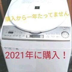 【ネット決済】SHARP 洗濯機 乾燥機 ES-TX8EKS