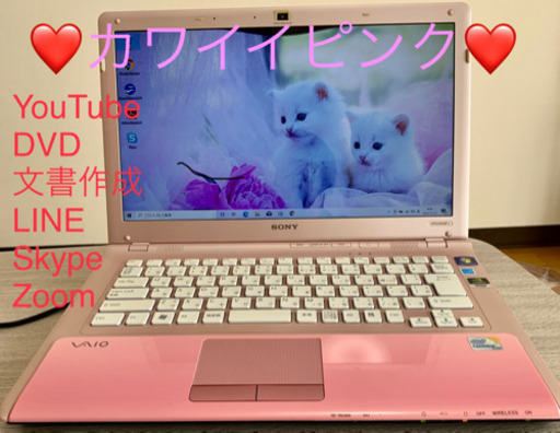 高速SSD Win10 ピンク　ノートパソコン　ノートPC