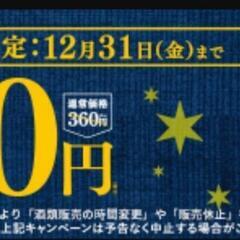 明日芸人さんとの飲み会 参加費無料 募集