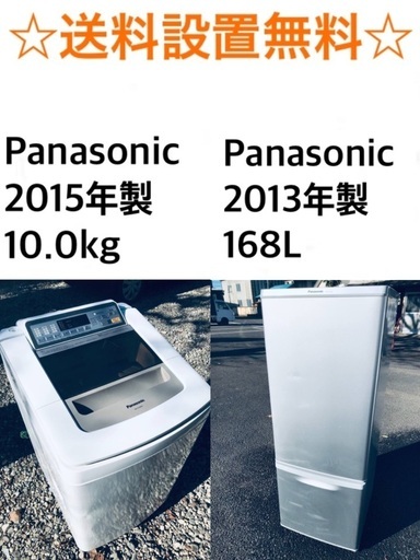 ★送料・設置無料★  10.0kg大型家電セット☆✨冷蔵庫・洗濯機 2点セット✨ 22960円