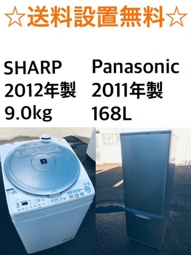 ★送料・設置無料★  9.0kg大型家電セット☆✨冷蔵庫・洗濯機 2点セット✨