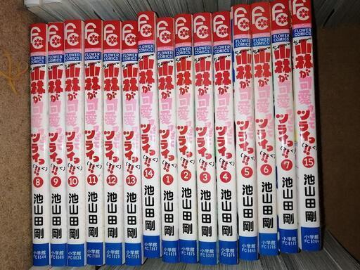 小林が可愛すぎてツライっ 全巻 Natuki1111 北池袋のマンガ コミック アニメの中古あげます 譲ります ジモティーで不用品の処分
