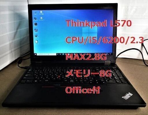 値引きしましたLenovo A4ノートOffice付25000円