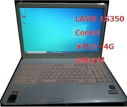 年内特価1割引き多少難あり格安NEC/A4ノートOffice付9000円