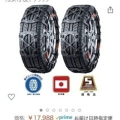 新品未使用　タイヤチェーン　軽トラ・軽バン