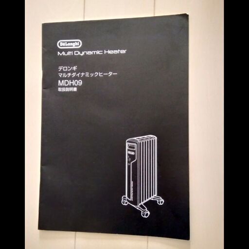 中古】デロンギ マルチダイナミックヒーター MDH09-BK □DeLonghi