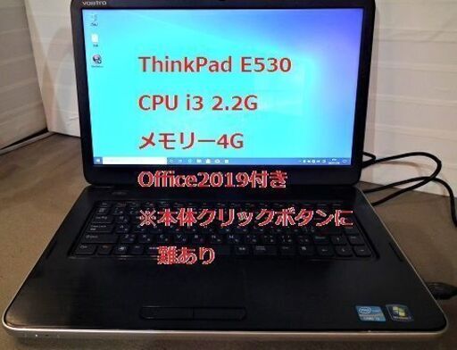 難ありでも使えますDELL VOSTRO 1550/Office付9000円