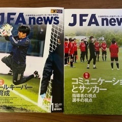 新品未使用　JFAnews10月号11月号