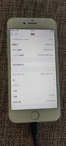 IPHONE8 64GBシムフリー