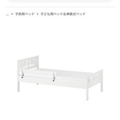 IKEA子供用ベッド