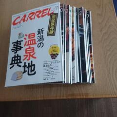 CARREL キャレル 15冊新潟日報