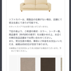 無印良品 ソファ 2.5シーター フェザークッション 2018年モデル