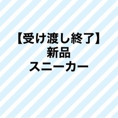 新品　フェリシモ　レディース　スニーカー　○●水玉●○ 23.5㎝　