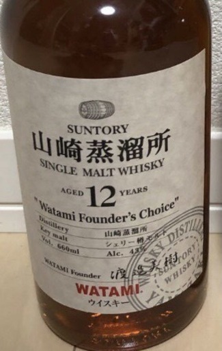 山崎12年　蒸溜所　新品　未開封