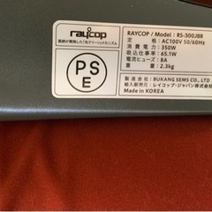 【今週限定10,000円➡︎8,000円】【購入価格29,800円】【正規品】『レイコップレイコップモデル　RS-300JBR（ブラウン）』