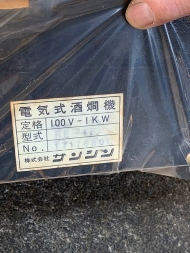 サンシン 電気式 自動 酒燗器 良燗さん RE-1F 【中古品】