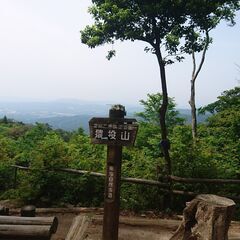 低山　猿投山（名古屋東部）を登る初心者の会の画像