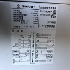 リサイクルサービス八光 田上店 安心の1か月保証 配達・設置OK】シャープ