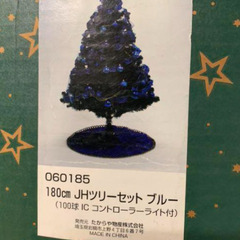 クリスマスツリー180cm イルミ付き