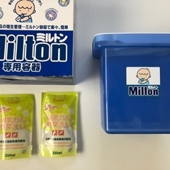 ミルトン　洗浄容器　哺乳瓶洗剤