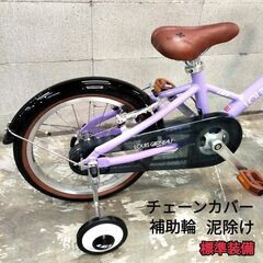 新車☆キッズ】16インチ LOUISGARNEAU ルイガノ キッズ 補助輪 カゴ