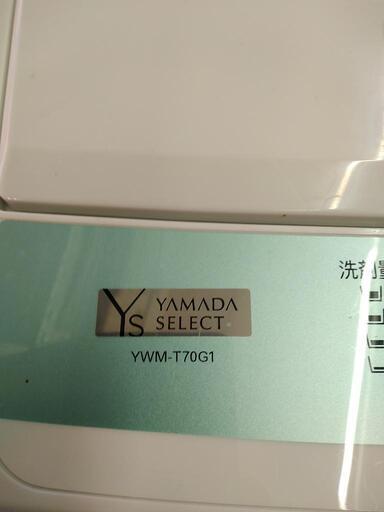 【ヤマダセレクト】7k全自動洗濯機★2020年製　クリーニング済　管理番号72811