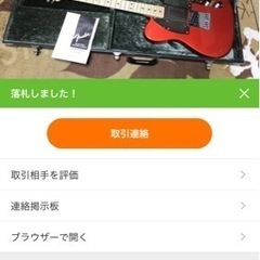 【ネット決済】Fender ギター　テレキャス　レッド