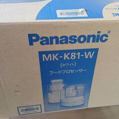 【取引中】Panasonic　フードプロセッサー　新品　未使用