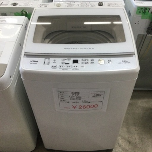 洗濯機 アクア AQW-G70H 2020年製 7.0kg