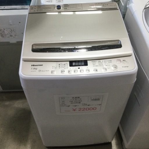 洗濯機 ハイセンス HW-DG75A 2018年製 7.5kg