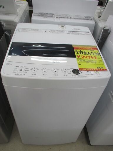 ID:G990206　ハイアール　全自動洗濯機５．５ｋ