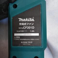 Makita 充電式ファン　CF201D - その他