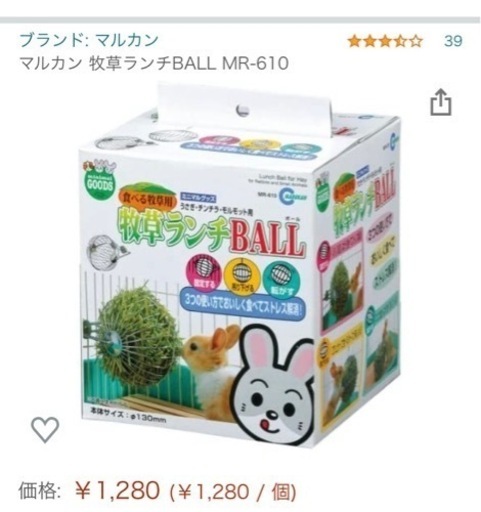 取引中 うさぎ飼育セットケージトイレ給水機餌箱牧草入れボール あいママ 稲毛海岸のその他の中古あげます 譲ります ジモティーで不用品の処分