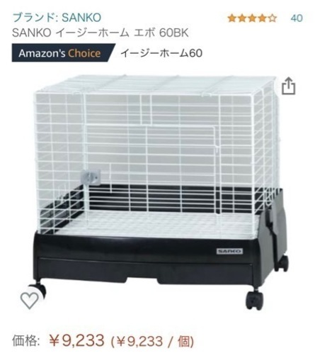 取引中 うさぎ飼育セットケージトイレ給水機餌箱牧草入れボール あいママ 稲毛海岸のその他の中古あげます 譲ります ジモティーで不用品の処分