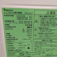 【ヤマダ】87L冷凍冷蔵庫（直冷式）★2020年製　クリーニング済　管理番号72811
