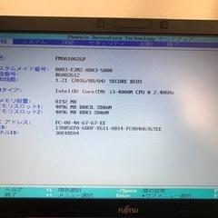 富士通pc 値下げしました